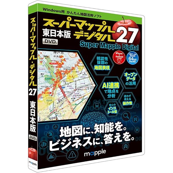 スーパーマップルデジタル26 全国版　DVD 新品未開封　ラスト1つ Amazon.co.jp: スーパーマップル・デジタル26東日本版 : PCソフト
