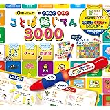 0さいからの 新にほんご えいご ことば絵じてん ([バラエティ])