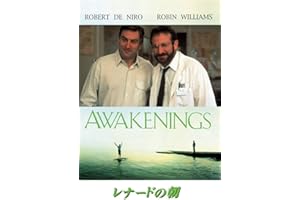 レナードの朝 (字幕版)