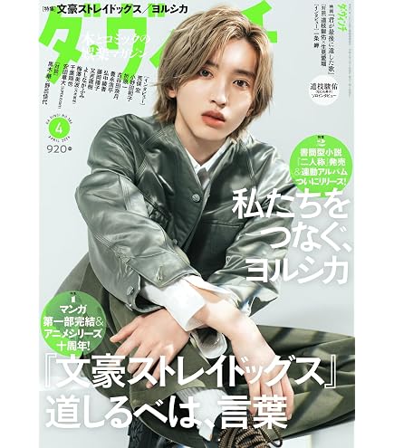 Amazon.co.jp: なにわ男子【道枝駿佑 アクリルスタンド】アクスタ Fest