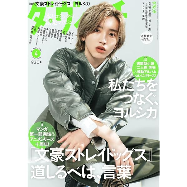 2026年non-no（ノンノ）5月号増刊 | ノンノ編集 |本 | 通販 | Amazon