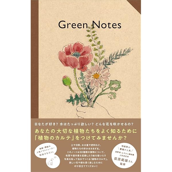 【中古】 ガーデニング・ノート ガーデニング・ノート | 成澤 義美 |本 | 通販 | Amazon