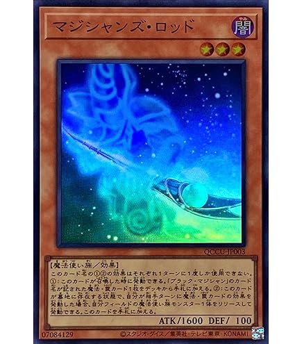 Amazon.co.jp: 遊戯王 HC01-JP009 マジシャンズ・ソウルズ (日本