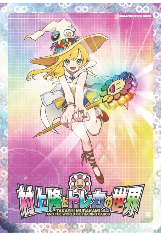 Takashi Murakami:Prints | 村上 隆 |本 | 通販 | Amazon