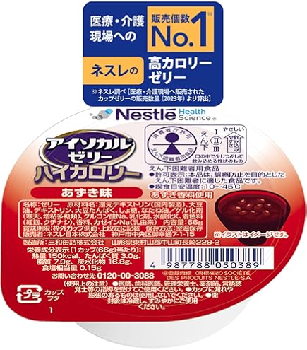 Amazon | Nestle(ネスレ) アイソカル ゼリー ハイカロリー HC コーヒー