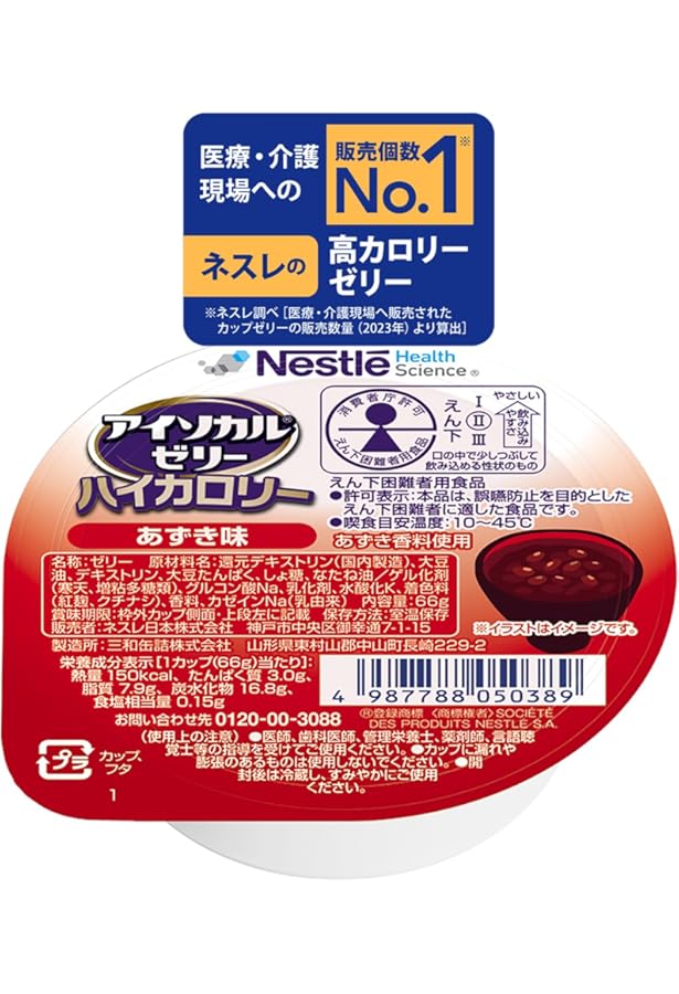 アイソカル ゼリー ハイカロリー とうふ味 きなこ味 66g×24個 ◇ネフレ アイソカルゼリー ハイカロリー きなこ味 66g 【24個セット