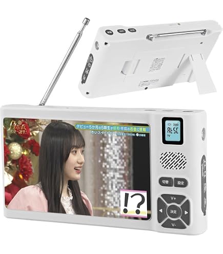 Amazon | 【2026発売】4.3インチ ポータブルワンセグテレビ 防災ラジオ