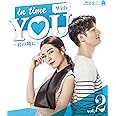 In Time With You ~君の隣に~ Blu-ray 2