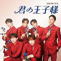 SHOW-WA MATSURI 僕らの口笛 ポストカード 直筆サイン入り SHOW-WA MATSURI 僕らの口笛 ポストカード 生写真 - メルカリ