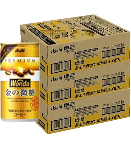 Amazon.co.jp: アサヒ ワンダ 金の微糖 缶 185g x 90本 : 食品・飲料・お酒