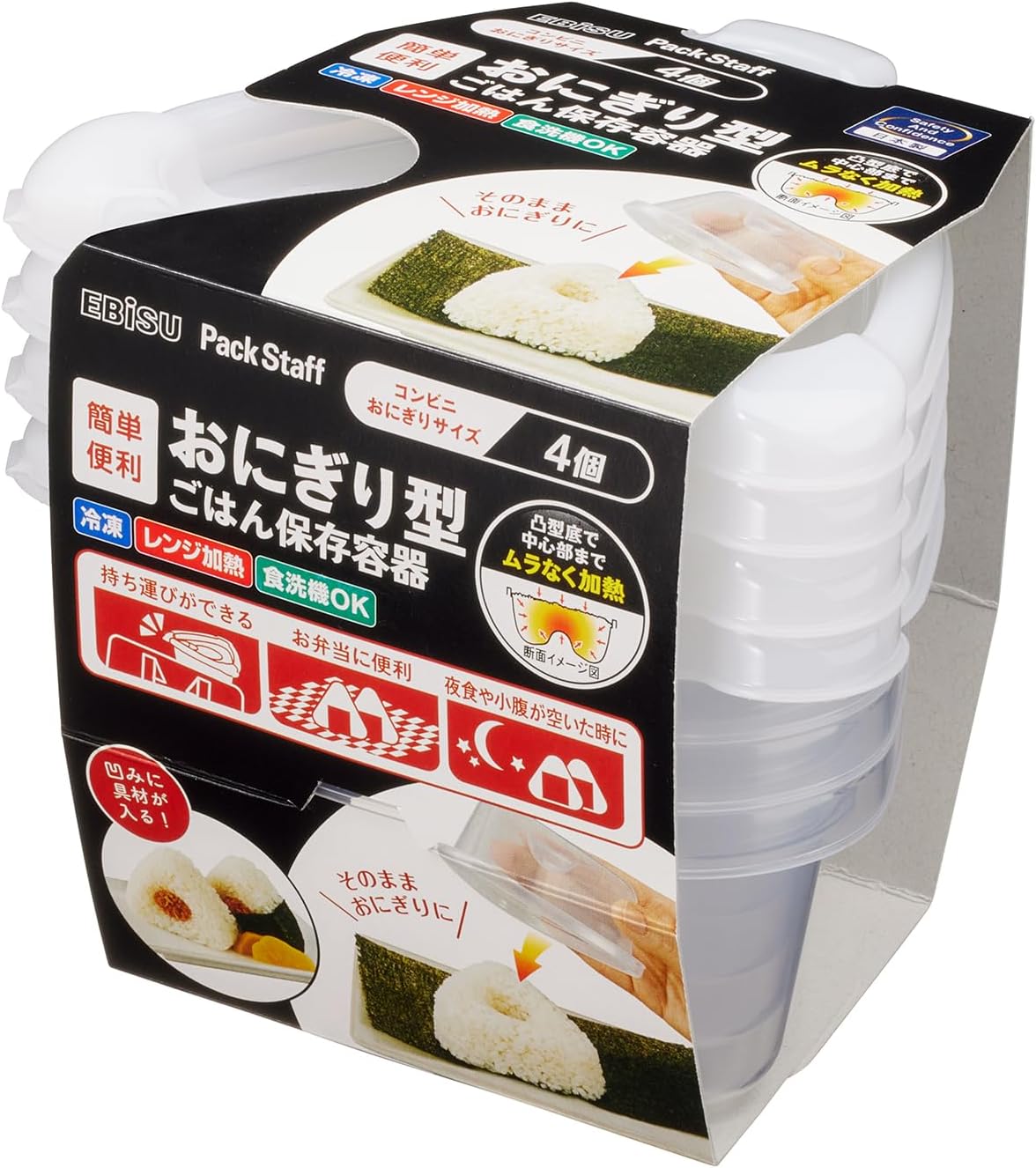 エビス ごはん保存容器 おにぎり型 4個入 日本製 冷凍 レンジ対応 食洗機対応 コンビニサイズ パックスタッフ PG-3150