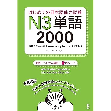 日本語能力検定セット 公式】漢検 7級 チャレンジセット