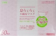小津産業 息らくらく不織布マスク 小さめサイズ 50枚入