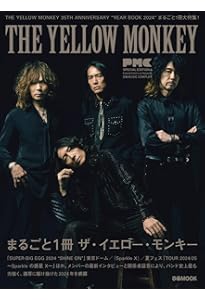 Talking Rock!(トーキングロック! ) 2020年 02月号増刊『THE YELLOW