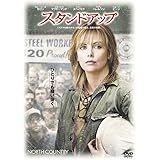 スタンドアップ 特別版 [DVD]