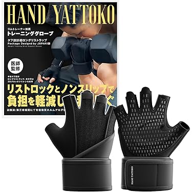 Amazon.co.jp 最新リリース: ウェイトトレーニング用グローブ の新着