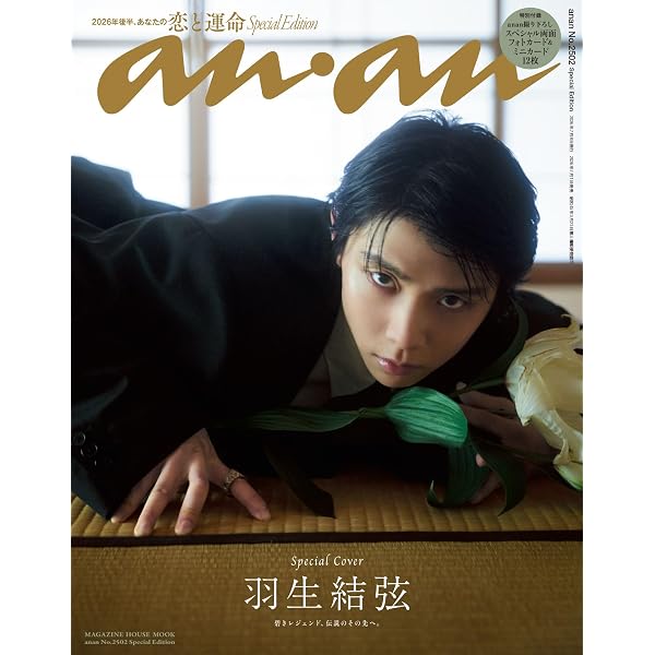 Amazon.co.jp: 【電子特別版】羽生結弦 写真集「羽」（電子版特別表紙