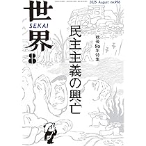 【中古】 輓馬/文藝春秋/鳴海章 70726f647563742f61363735376239