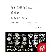 THE CULTURE PLAYBOOK 最強チームをつくる方法 実践編 | ダニエル