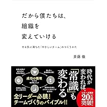 THE CULTURE PLAYBOOK 最強チームをつくる方法 実践編 | ダニエル
