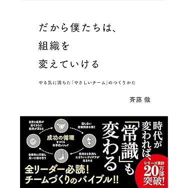 Amazon.co.jp 売れ筋ランキング: リーダーシップ の中で最も人気のある