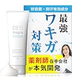 Amazon.co.jp: 【シリーズ累計220万本】 クリアネオ わきがクリーム