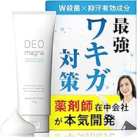 Amazon.co.jp: プルーストクリーム 公式【 ワキガクリーム 無香