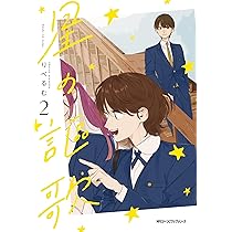 恋するときも、病めるときも 2 恋するときも、病めるときも 2 【分冊版】 | リラクトコミックス