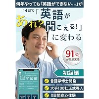 Amazon.co.jp: スピードラーニング英語・初級編・全16巻（1巻-16巻