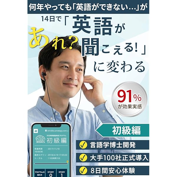 Amazon.co.jp: 英会話教材 英語教材 プライムイングリッシュ 6ヶ月