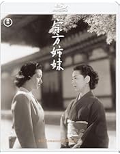 Amazon.co.jp: 早春 デジタル修復版 [Blu-ray] : 淡島千景, 池部良