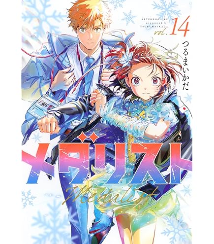 Amazon | TVアニメ『メダリスト』 ウエハース 20個入りBOX (食玩) 通販