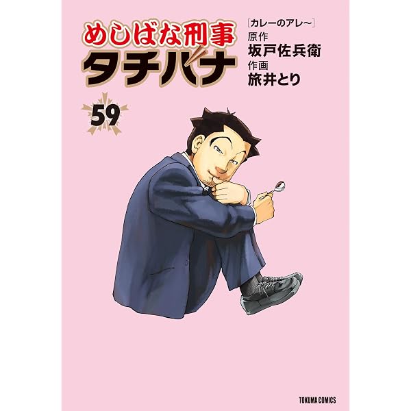 Amazon.co.jp: 角栄に花束を 15 (ヤングチャンピオン・コミックス