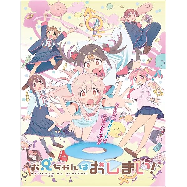 お兄ちゃんはおしまい！ 複製原画&色紙セット Amazon.co.jp: お兄ちゃんはおしまい おにまい OP原画集 スタジオ