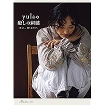 手刺繍　マルチカバー　くすみカラー　yulaの刺繍　パラダイス　リネンコットン yulaの癒しの刺繍 | yula |本 | 通販 | Amazon
