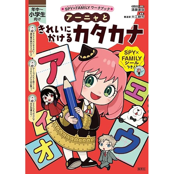 SPY×FAMILY1巻 遠藤達哉 直筆イラスト サイン本 アーニャ SPY×FAMILY