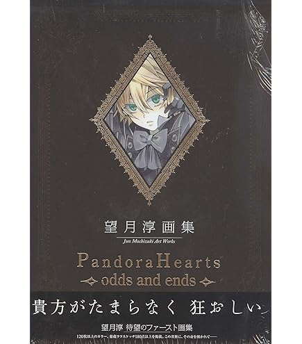 Amazon | ねんどろいど PandoraHearts ザークシーズ＝ブレイク ノン