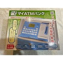 送料込★新品★ マイATMバンク★プレゼント★貯金箱 貯金箱 お札 子供 面白い ATM おしゃれ 札 500円 おもちゃ