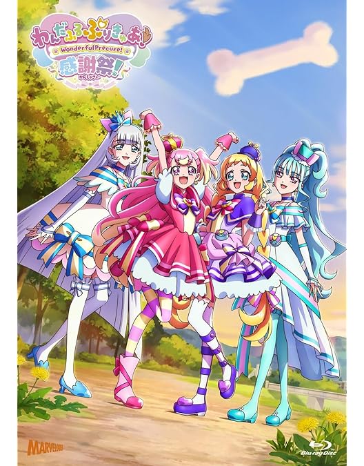 Amazon.co.jp: 『わんだふるぷりきゅあ！LIVE2024 FUN☆FUN☆え