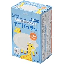 Amazon.co.jp: カワモト アイパッチ ホワイト 大きめ 30枚入 A-2
