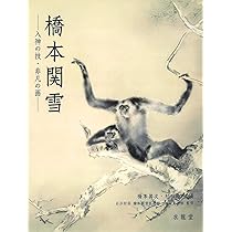 橋本関雪  肉筆短冊三点 若書き 墨竹 人物 蓮華 橋本関雪 肉筆短冊三点 若書き 墨竹 人物 蓮華 木 蘭｜収蔵