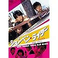 ションベン・ライダー (HDリマスター版) [DVD]