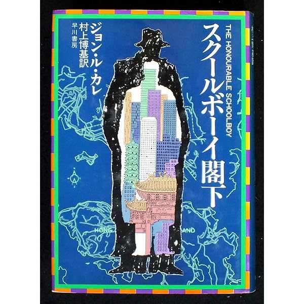 死者にかかってきた電話 死者にかかってきた電話 (1965年) (ハヤカワ・ノヴェルズ) | ジョン