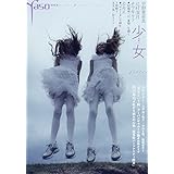 夜想 少女