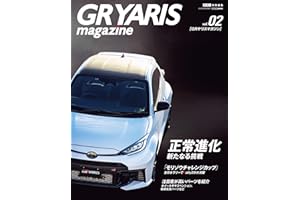 GR YARIS magazine(2) (CARTOP MOOK)