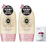 MACHERIE(マシェリ) エンドキュアミルク アウトバストリートメント(髪の毛先用)100g×2個+おまけ