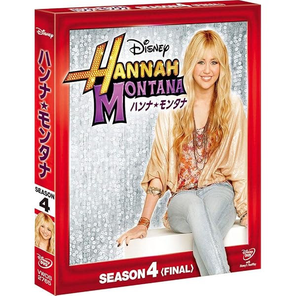 ハンナ・モンタナ シーズン1 コンパクトBOX DVD
