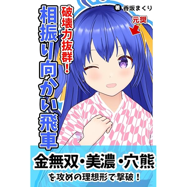 将棋連盟文庫 塚田正夫の詰将棋 | 塚田 正夫 |本 | 通販 | Amazon