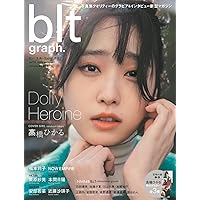 【Amazon.co.jp 限定】blt graph.vol.75 Amazon限定表紙版