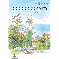 今日マチ子 COCOON コミック版 rectangle_large_type_2_5561eea